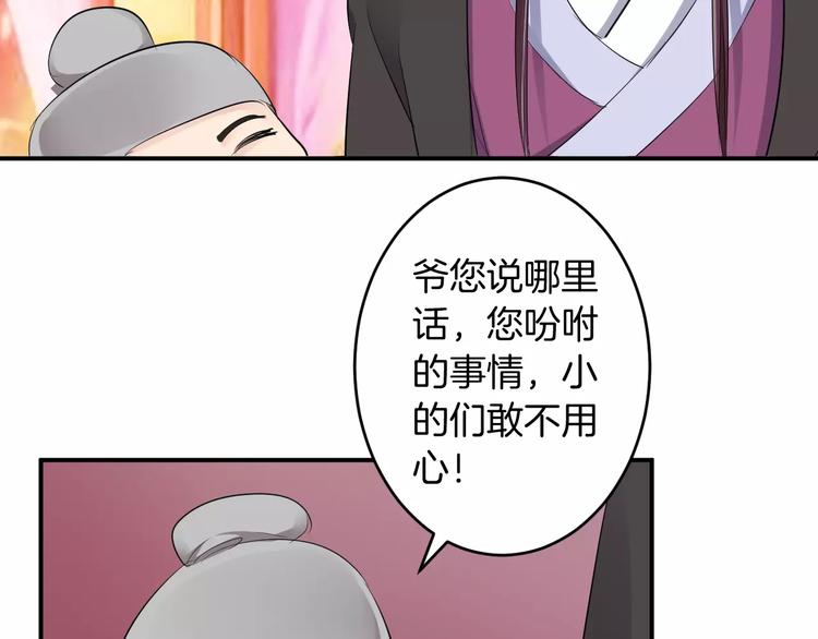 第18话 暗藏杀机(1/3)-第17话