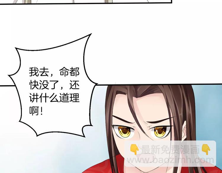 第20话 查明真凶(1/3)-第19话