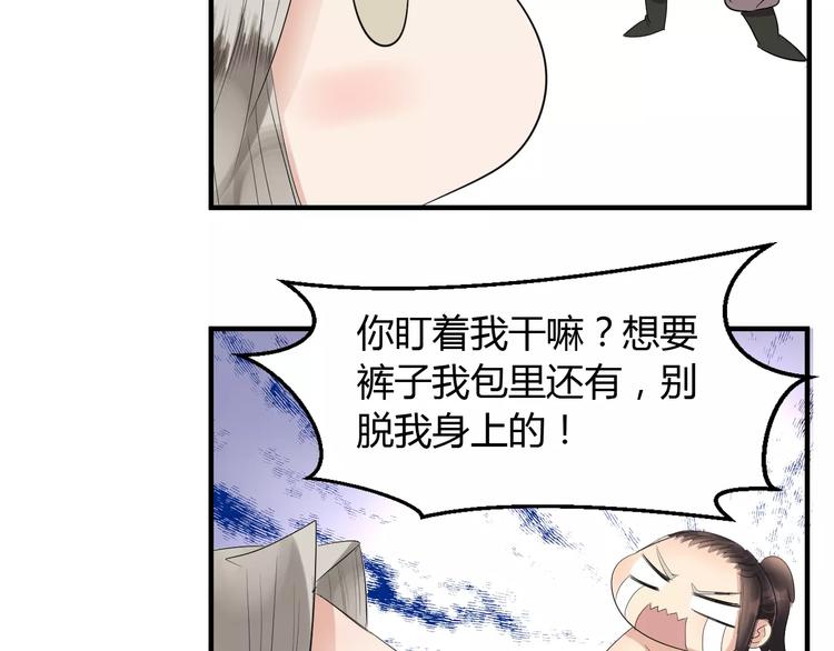 第4话 你和食物一样美味(1/2)-第3话