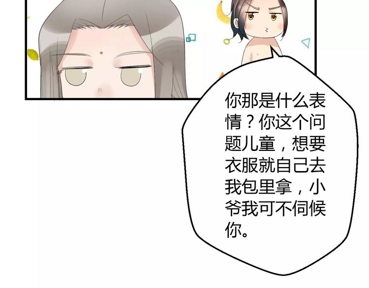 第4话 你和食物一样美味(1/2)-第3话