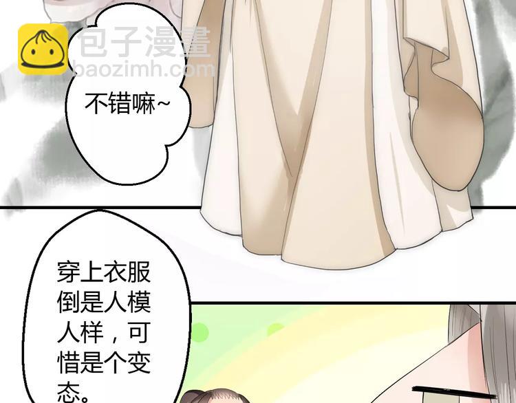 第4话 你和食物一样美味(1/2)-第3话