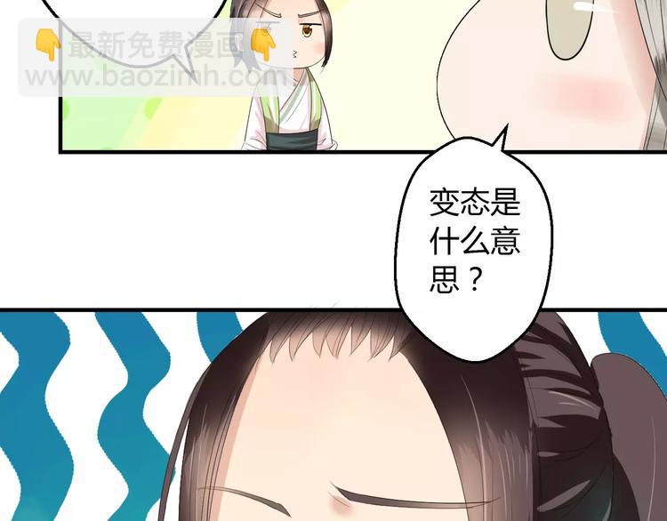 第4话 你和食物一样美味(1/2)-第3话