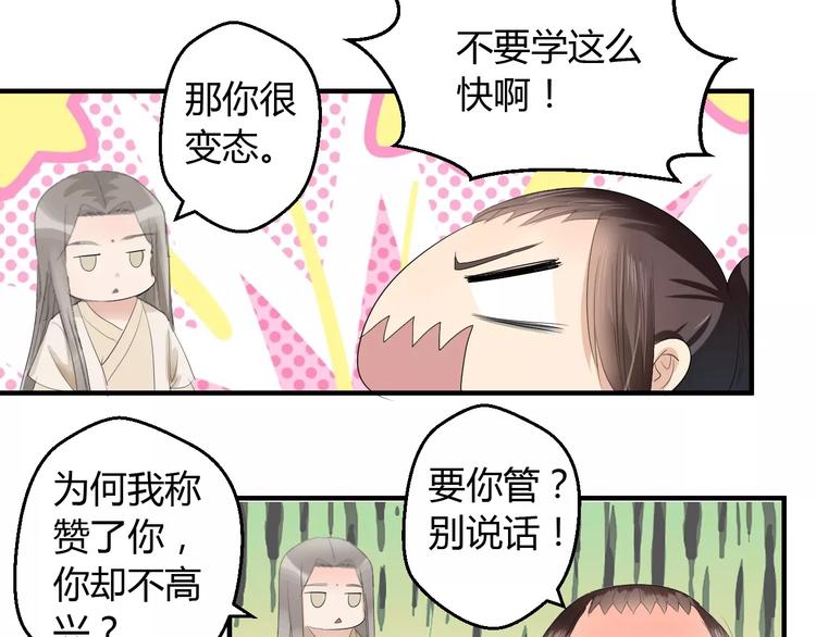 第4话 你和食物一样美味(1/2)-第3话