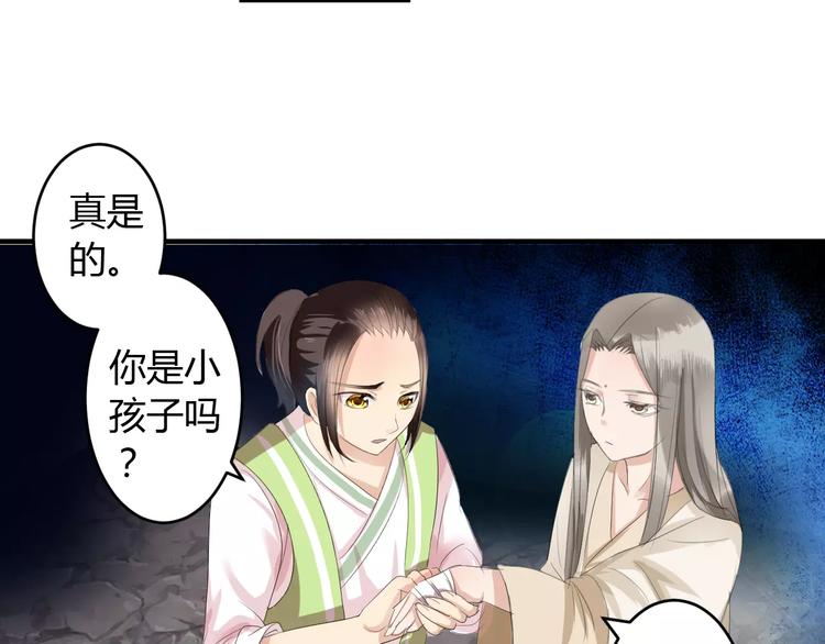 第4话 你和食物一样美味(1/2)-第3话