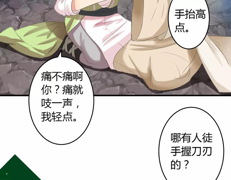 第4话 你和食物一样美味(1/2)-第3话