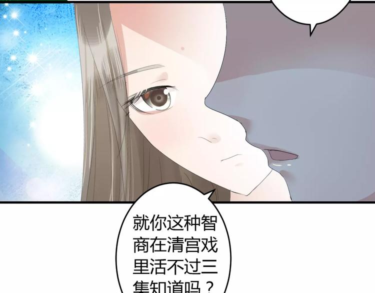 第4话 你和食物一样美味(1/2)-第3话