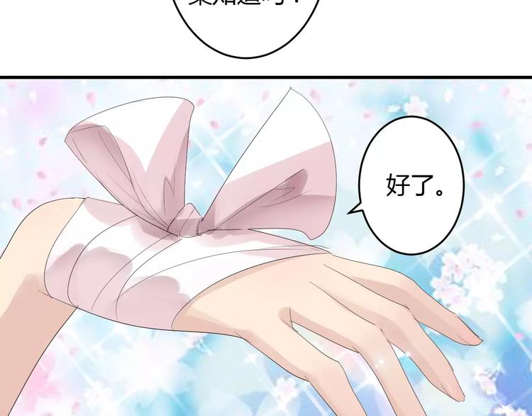 第4话 你和食物一样美味(1/2)-第3话