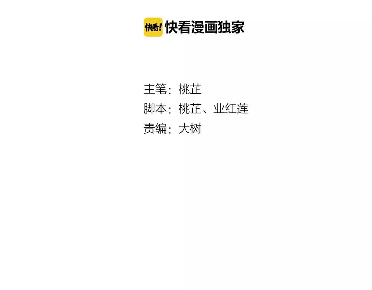 第4话 你和食物一样美味(1/2)-第3话