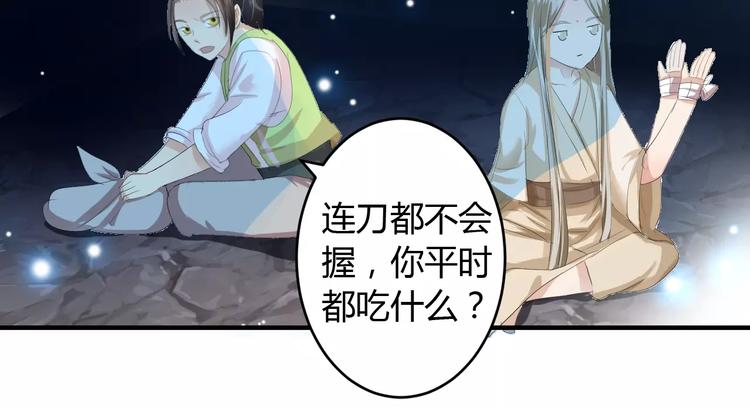 第4话 你和食物一样美味(1/2)-第3话