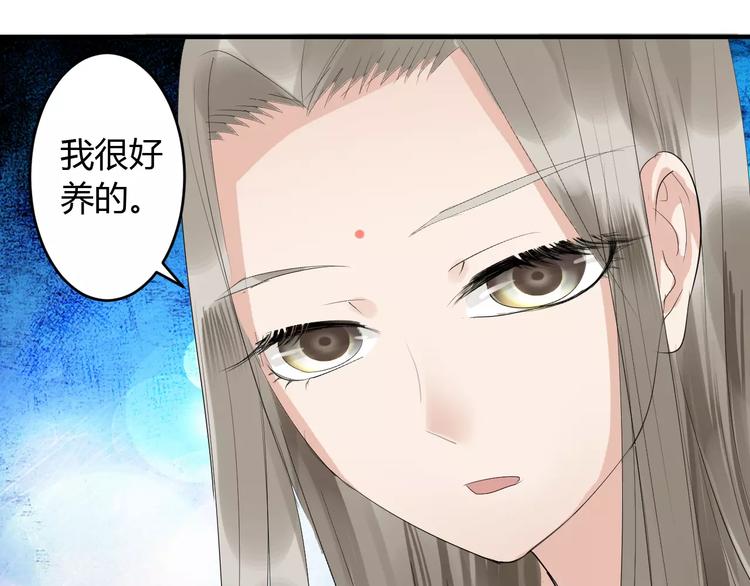 第4话 你和食物一样美味(1/2)-第3话