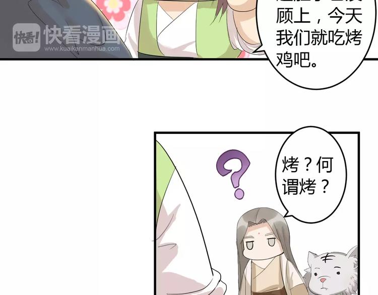 第4话 你和食物一样美味(1/2)-第3话