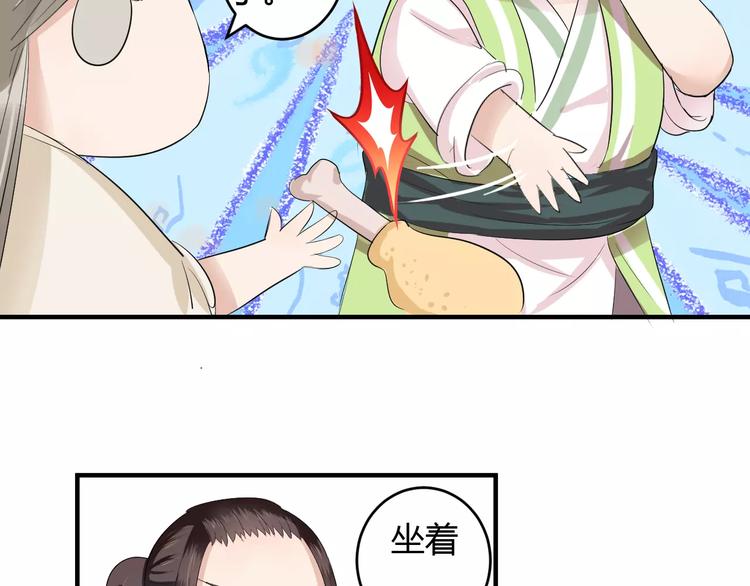 第4话 你和食物一样美味(1/2)-第3话