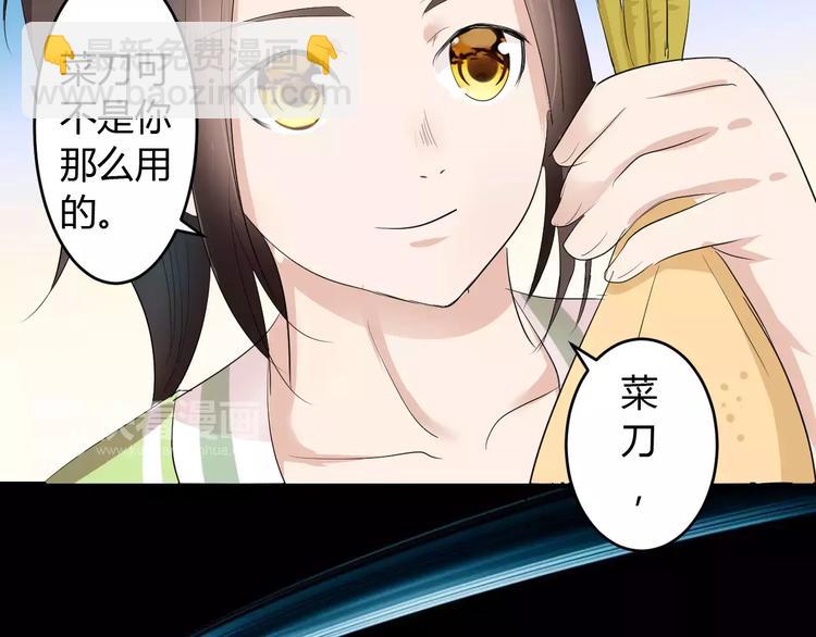 第4话 你和食物一样美味(1/2)-第3话
