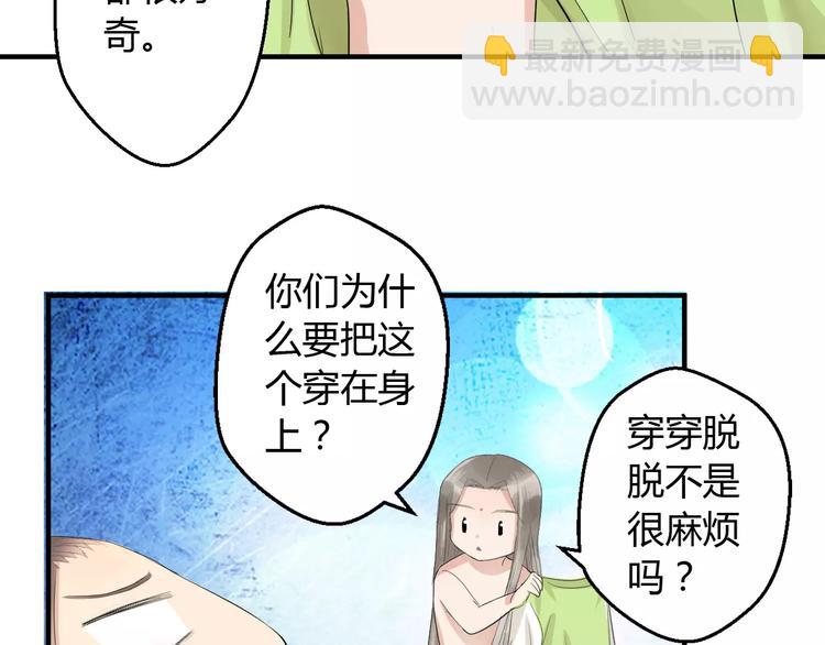 第4话 你和食物一样美味(1/2)-第3话