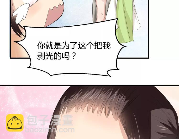 第4话 你和食物一样美味(1/2)-第3话