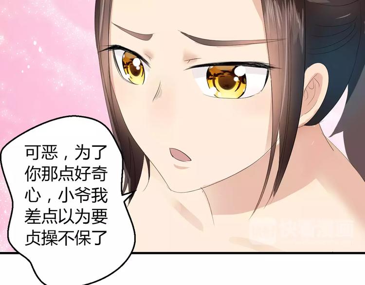 第4话 你和食物一样美味(1/2)-第3话