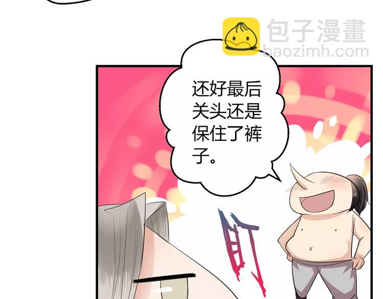 第4话 你和食物一样美味(1/2)-第3话