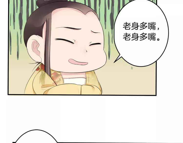 第22话 一见钟情(1/3)-第21话