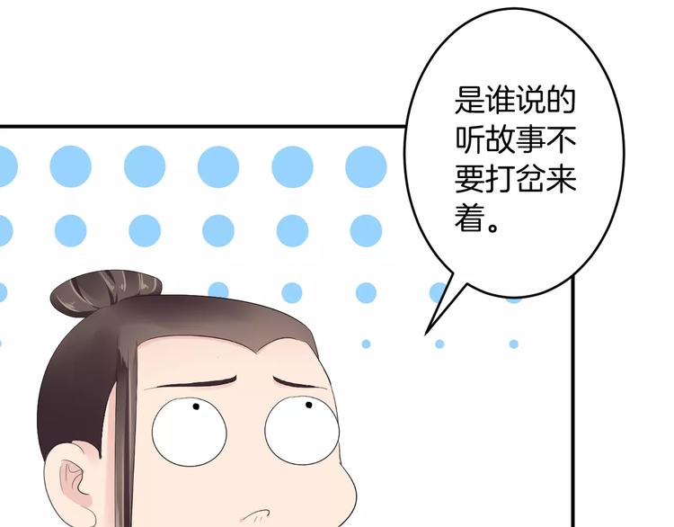 第22话 一见钟情(1/3)-第21话