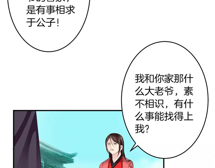 第26话 受人之托(1/2)-第25话