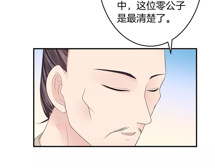 第26话 受人之托(1/2)-第25话