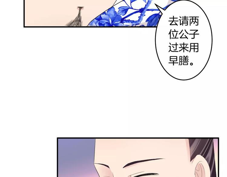 第28话 顾虑(1/2)-第27话
