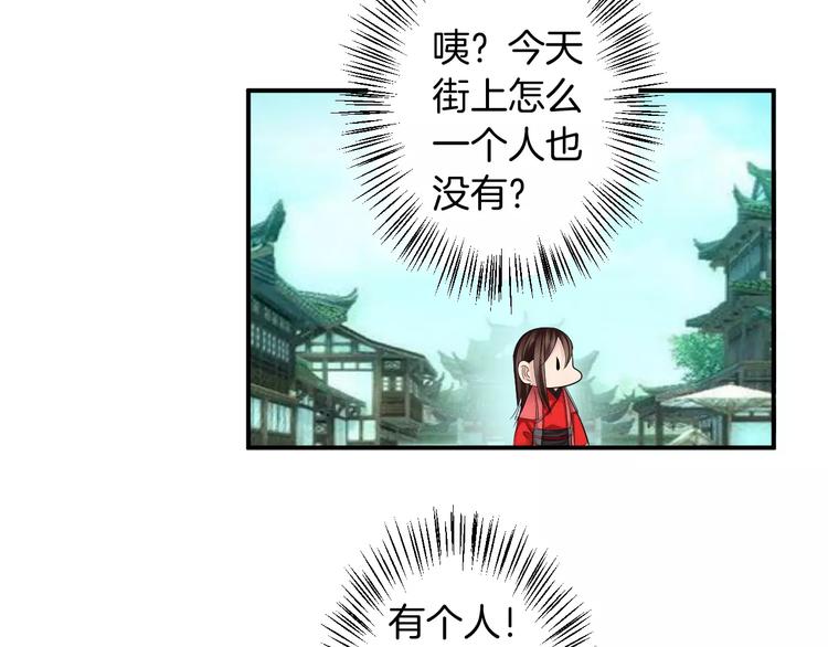番外 看烟花(1/2)-第29话