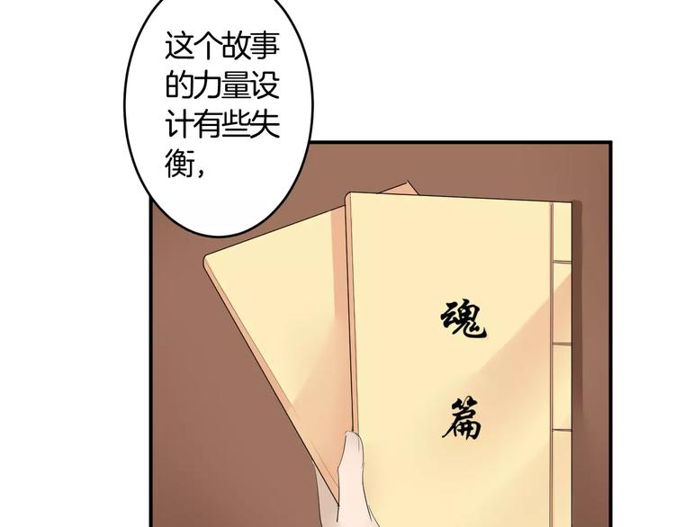 第31话 试探(1/2)-第31话