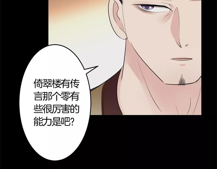第31话 试探(1/2)-第31话