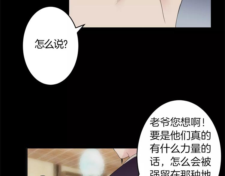 第31话 试探(1/2)-第31话