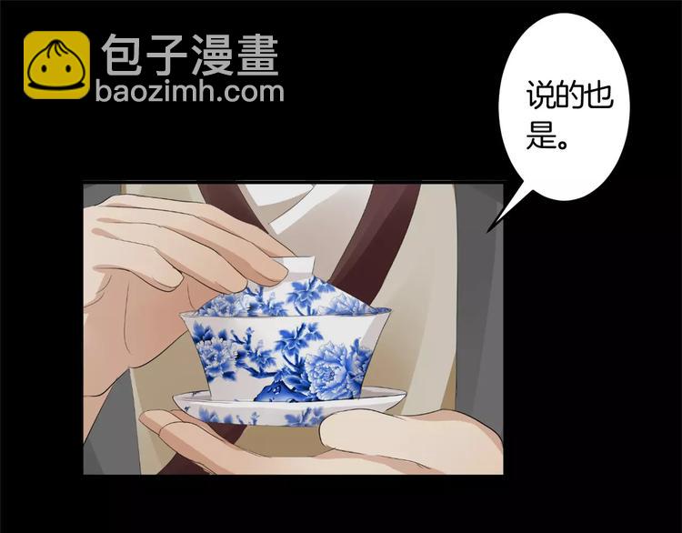 第31话 试探(1/2)-第31话