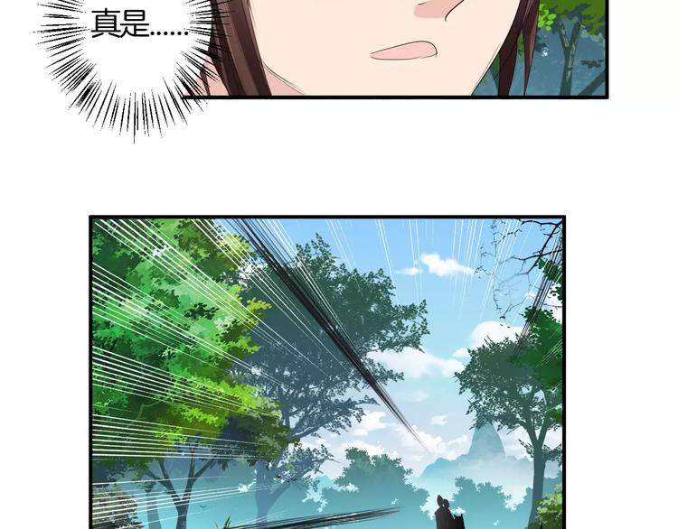 第31话 试探(1/2)-第31话