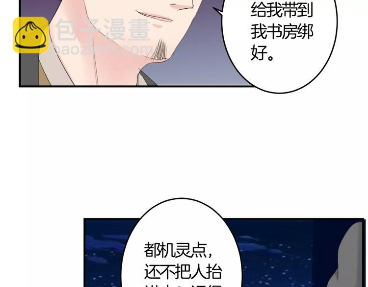 第33话 危机(1/2)-第33话