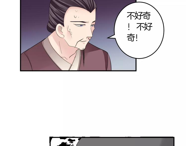 第33话 危机(1/2)-第33话