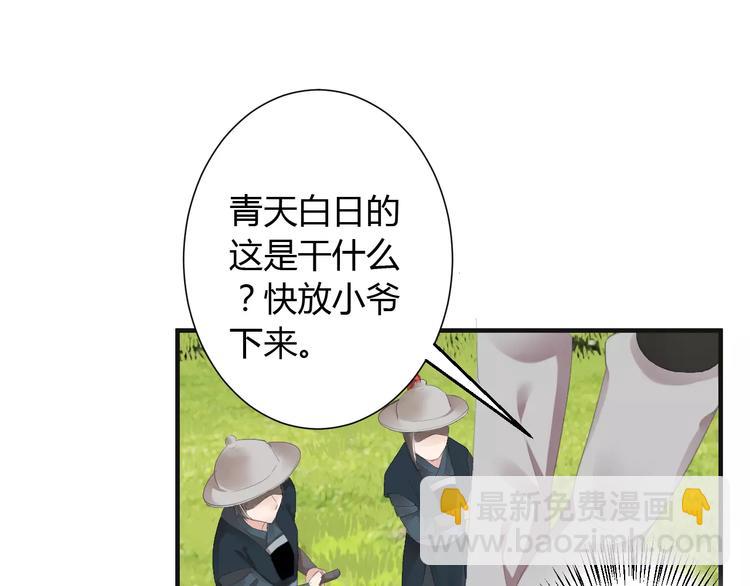 第6话 你是我的媳妇(1/2)-第5话
