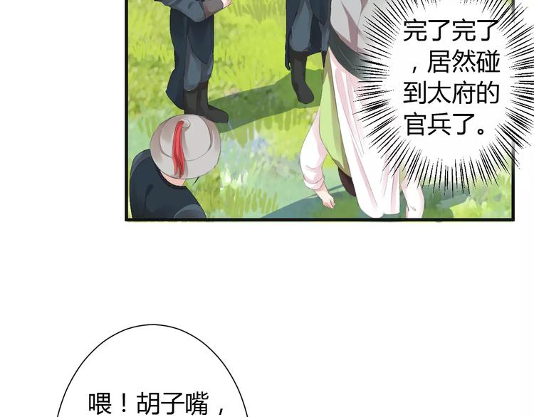 第6话 你是我的媳妇(1/2)-第5话