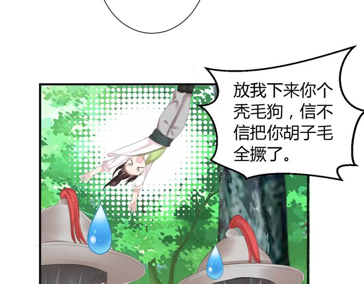 第6话 你是我的媳妇(1/2)-第5话
