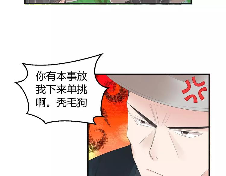 第6话 你是我的媳妇(1/2)-第5话