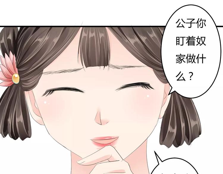 第10话 反派美男(1/3)-第9话