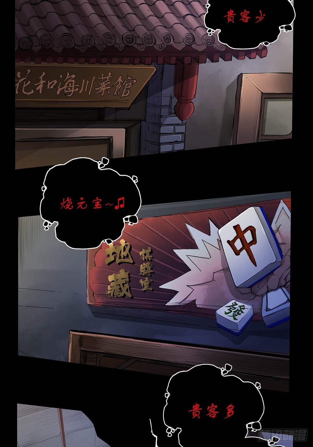 恐怖的预告-第1话