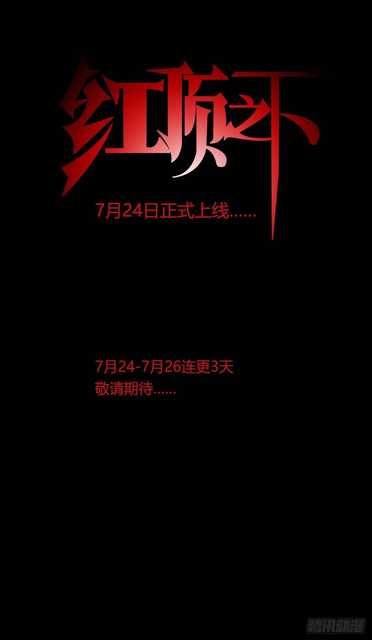 恐怖的预告-第1话