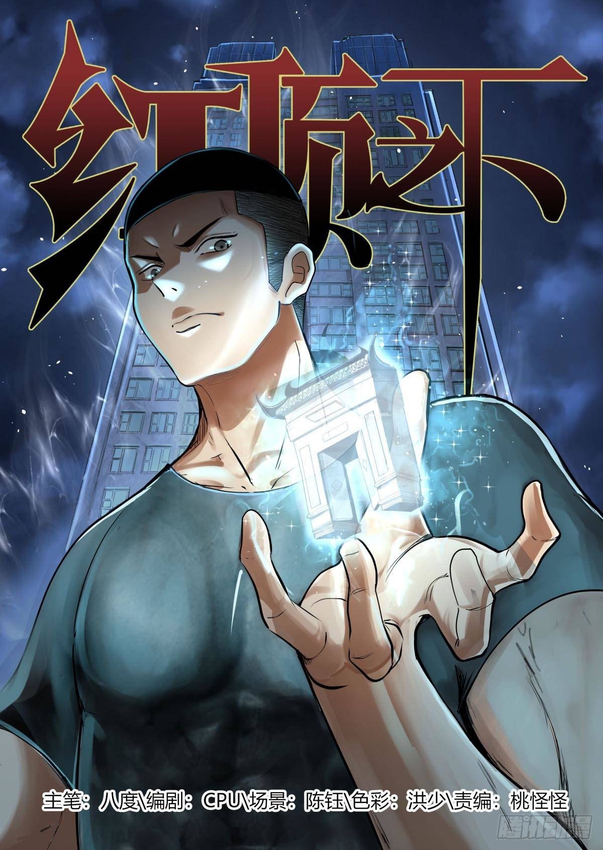 恐怖的预告-第1话