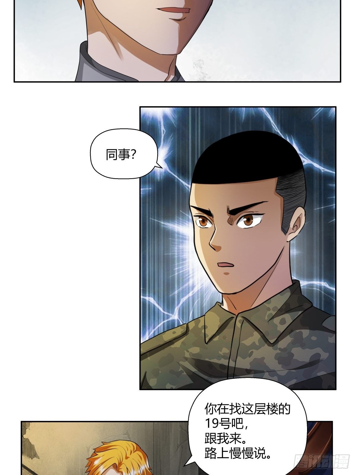 第九话：安平-第11话