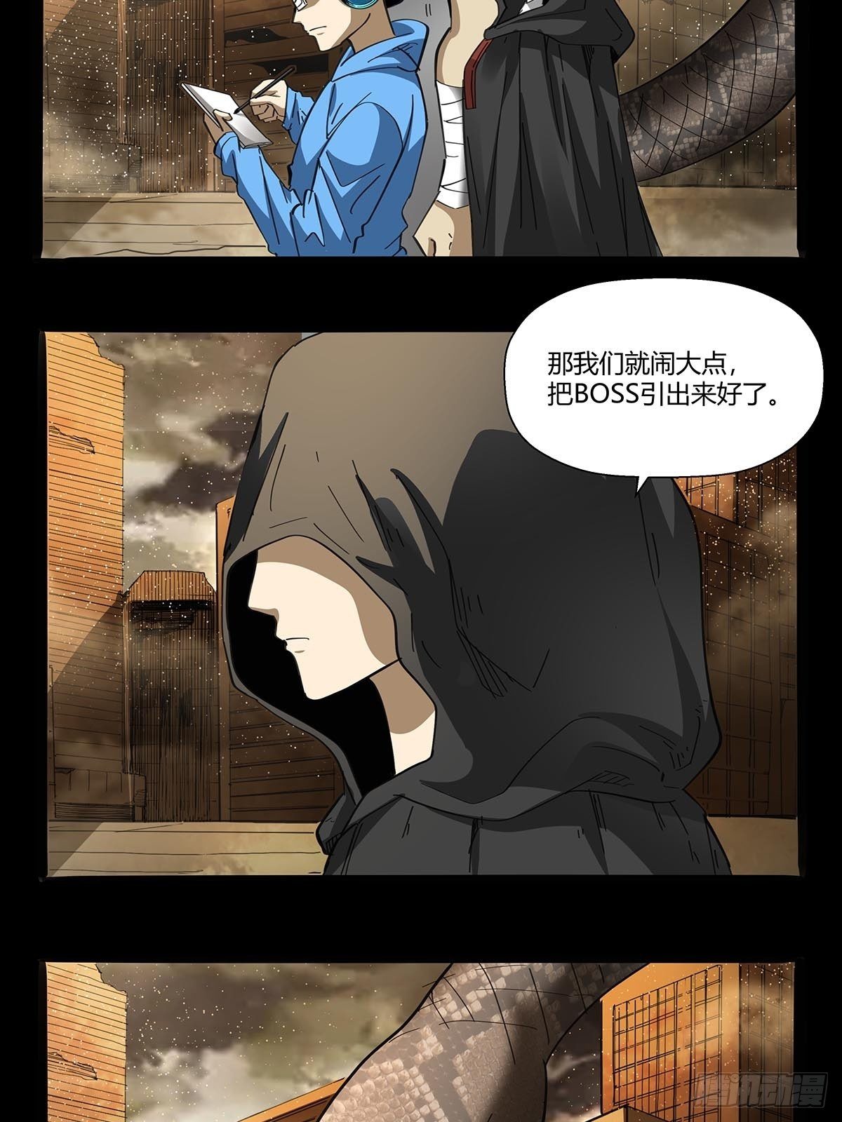 第九十八话：稀有种-第101话