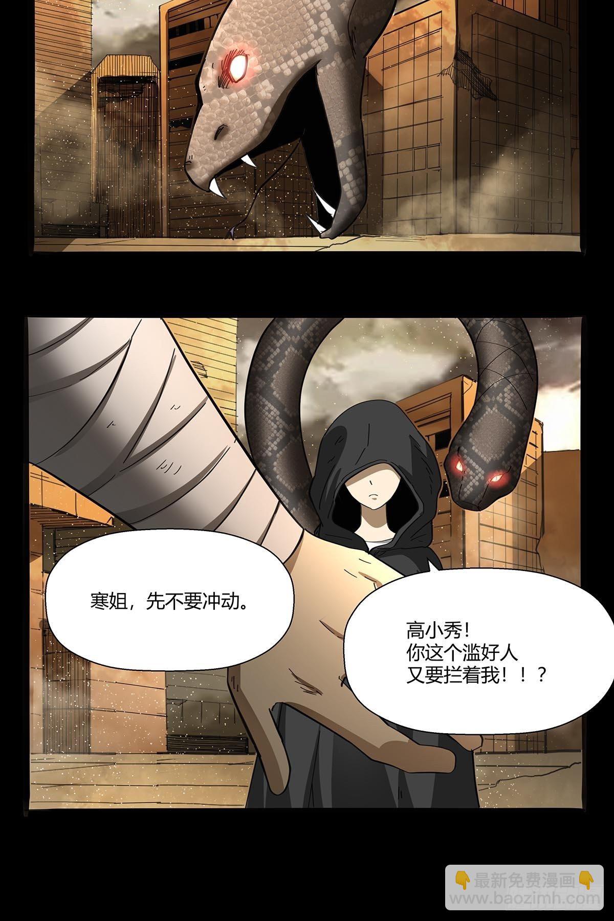 第九十八话：稀有种-第101话