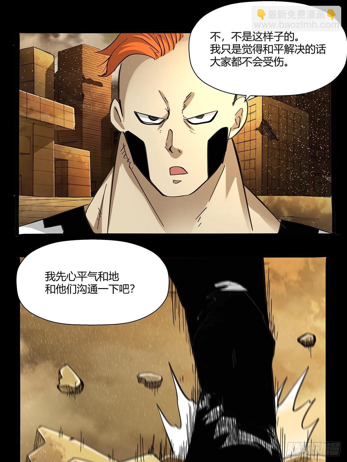 第九十八话：稀有种-第101话