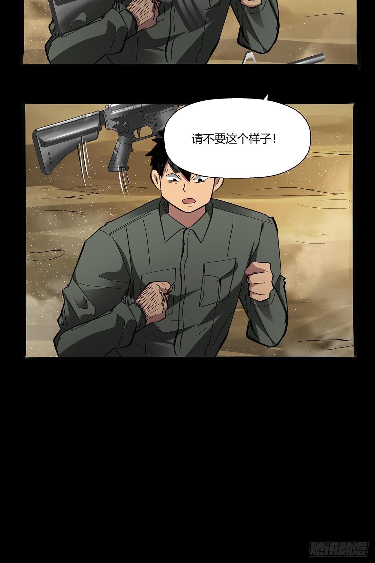 第九十八话：稀有种-第101话