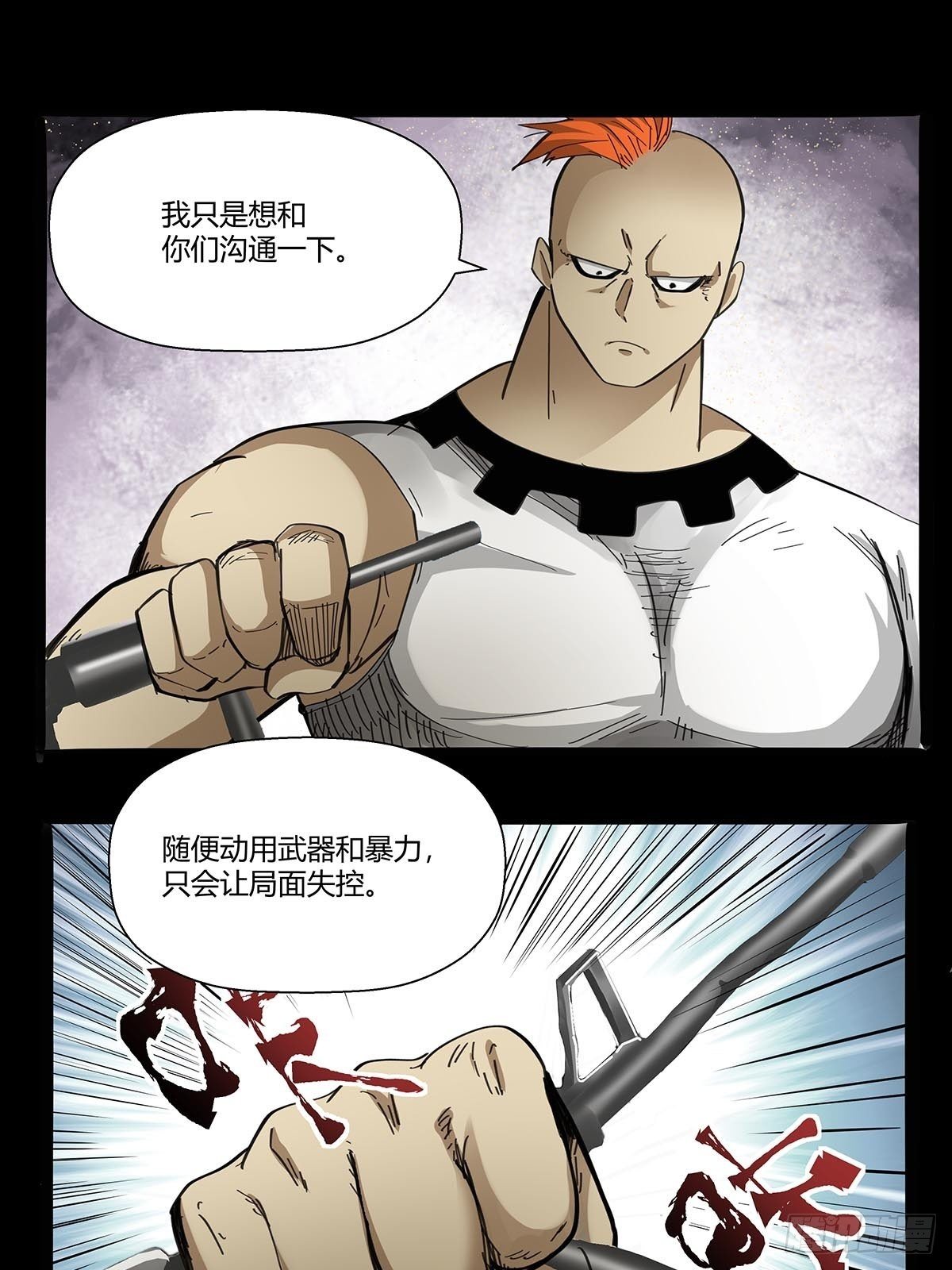 第九十八话：稀有种-第101话
