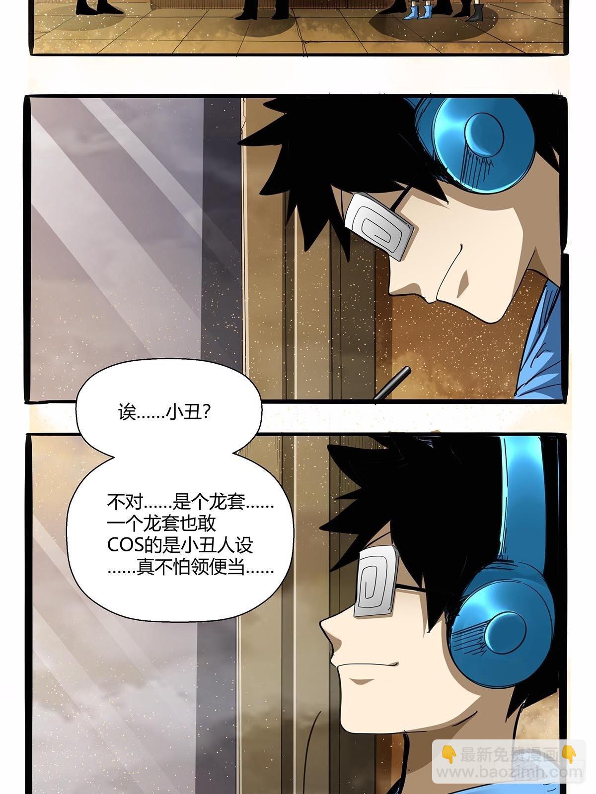 第九十八话：稀有种-第101话