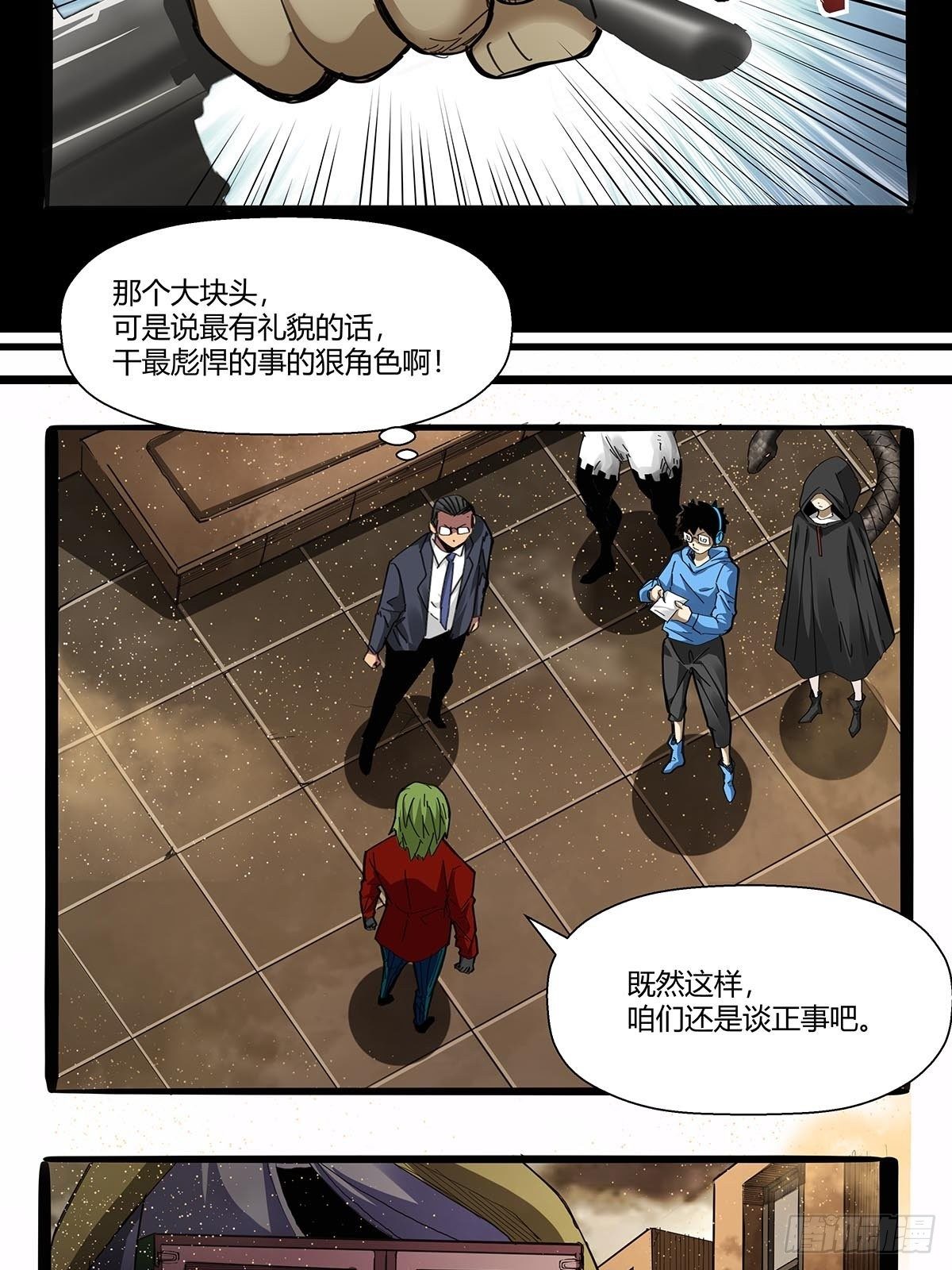 第九十八话：稀有种-第101话